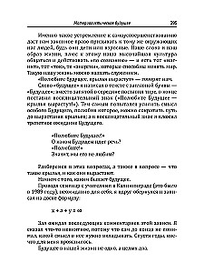 Podstawy humanistycznej pedagogiki. Nauczyciel z Boga. Tom 12