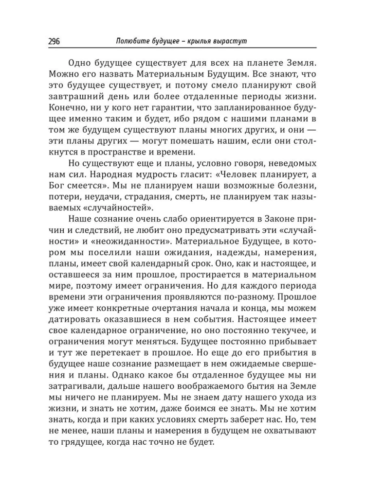 Podstawy humanistycznej pedagogiki. Nauczyciel z Boga. Tom 12