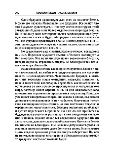 Podstawy humanistycznej pedagogiki. Nauczyciel z Boga. Tom 12