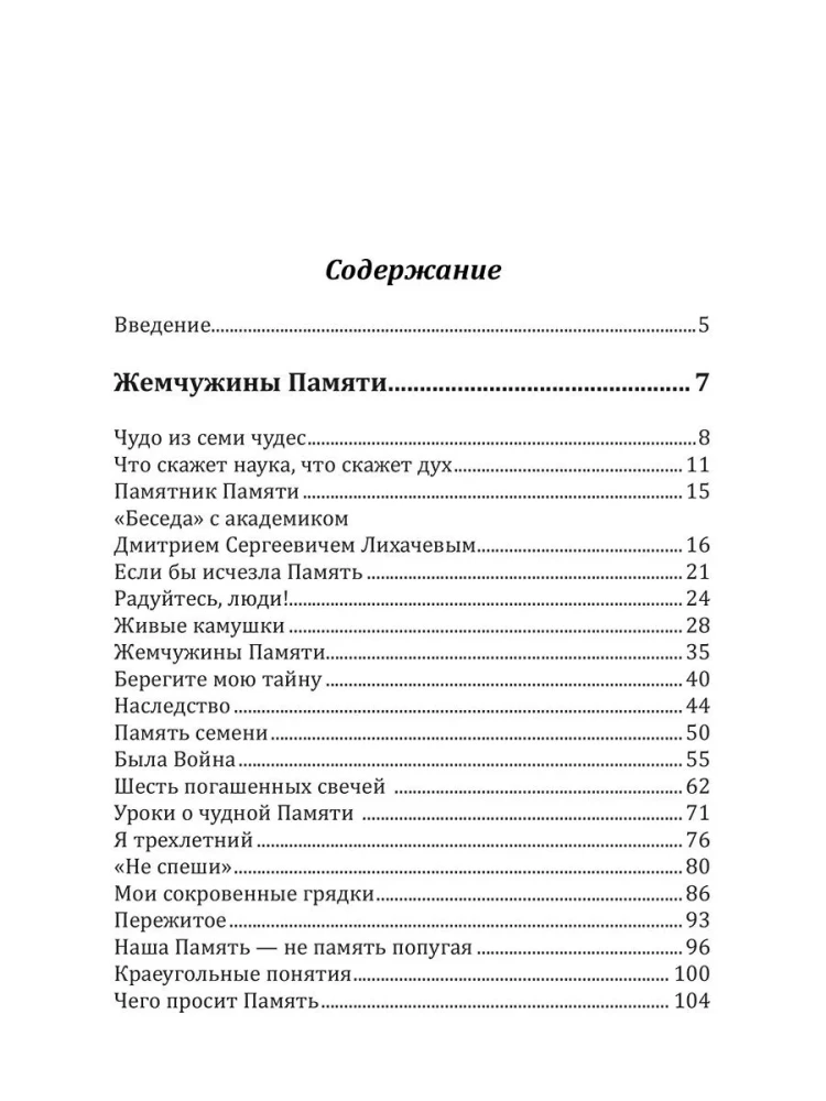 Podstawy humanistycznej pedagogiki. Nauczyciel z Boga. Tom 12