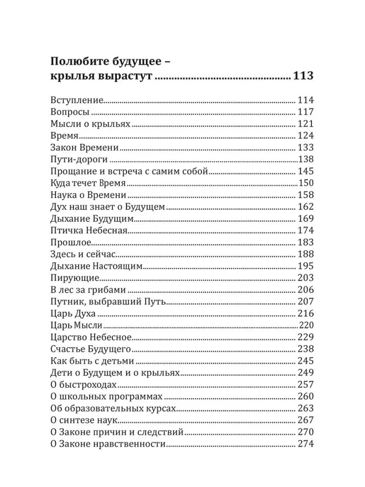 Podstawy humanistycznej pedagogiki. Nauczyciel z Boga. Tom 12