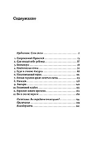 Neprigimtas atranka: Genų inžinerija ir ateities žmogus