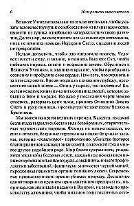 Nie ma religii wyższej niż prawda