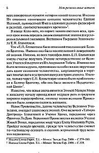 Nie ma religii wyższej niż prawda