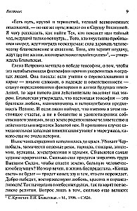 Nie ma religii wyższej niż prawda