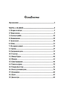 Szlaki taoistyczne i drogi szamańskie. Od Ziemi do Nieba. Od Korzeni do Nieba (zestaw 2 książek)