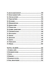 Szlaki taoistyczne i drogi szamańskie. Od Ziemi do Nieba. Od Korzeni do Nieba (zestaw 2 książek)