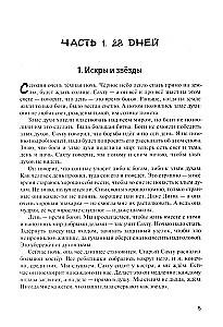 Szlaki taoistyczne i drogi szamańskie. Od Ziemi do Nieba. Od Korzeni do Nieba (zestaw 2 książek)