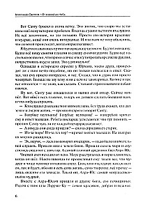 Szlaki taoistyczne i drogi szamańskie. Od Ziemi do Nieba. Od Korzeni do Nieba (zestaw 2 książek)