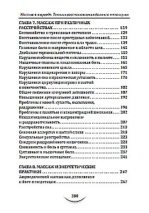 Masaż w ajurwedzie. Techniki przywracania równowagi ciała i umysłu