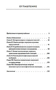 Bezpośredni transfer myśli. Zapomniany przełom krajowej parapsychologii