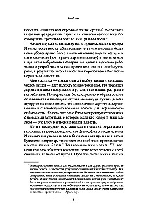 Ekologinis orientuotas minimalizmas. Planas, kaip išgelbėti save ir planetą