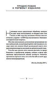 Bezpośredni transfer myśli. Zapomniany przełom krajowej parapsychologii