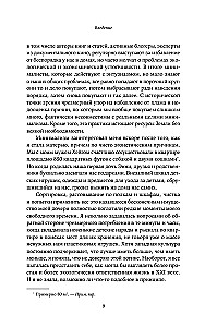 Ekologinis orientuotas minimalizmas. Planas, kaip išgelbėti save ir planetą