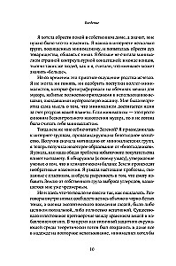 Ekologinis orientuotas minimalizmas. Planas, kaip išgelbėti save ir planetą