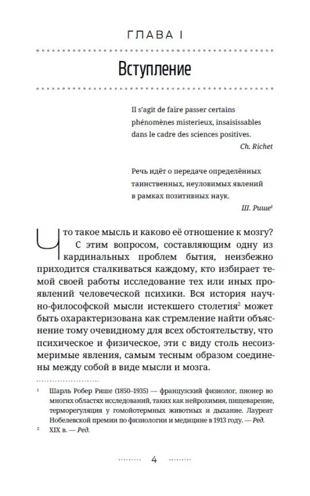 Bezpośredni transfer myśli. Zapomniany przełom krajowej parapsychologii