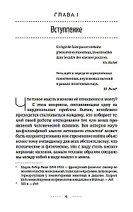 Bezpośredni transfer myśli. Zapomniany przełom krajowej parapsychologii