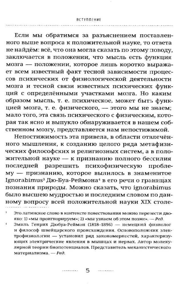Bezpośredni transfer myśli. Zapomniany przełom krajowej parapsychologii