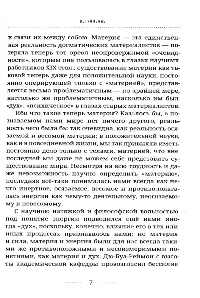 Bezpośredni transfer myśli. Zapomniany przełom krajowej parapsychologii