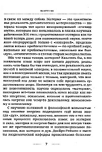 Bezpośredni transfer myśli. Zapomniany przełom krajowej parapsychologii