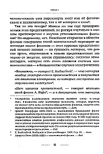 Bezpośredni transfer myśli. Zapomniany przełom krajowej parapsychologii