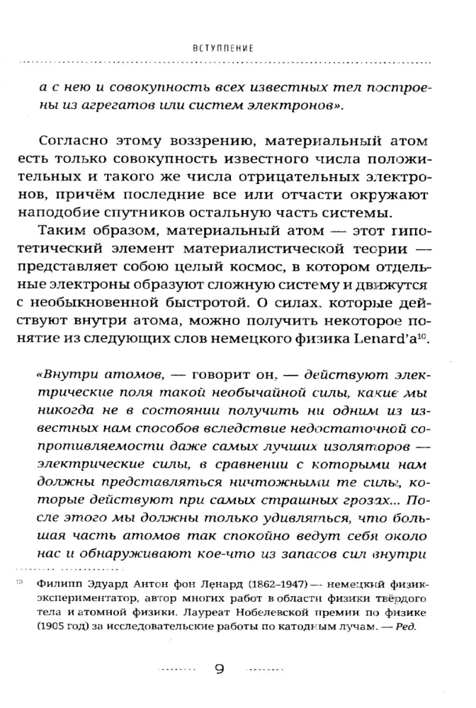 Bezpośredni transfer myśli. Zapomniany przełom krajowej parapsychologii