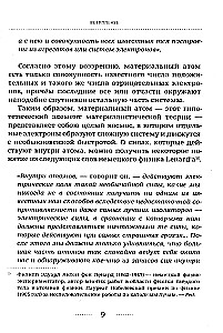 Bezpośredni transfer myśli. Zapomniany przełom krajowej parapsychologii