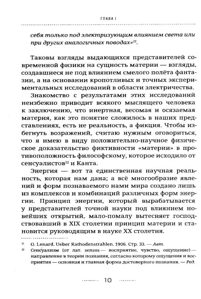 Bezpośredni transfer myśli. Zapomniany przełom krajowej parapsychologii