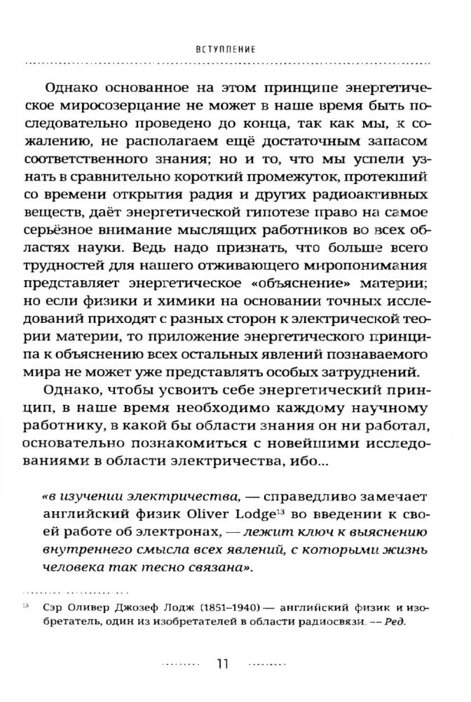 Bezpośredni transfer myśli. Zapomniany przełom krajowej parapsychologii