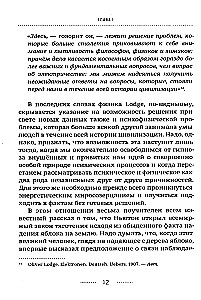 Bezpośredni transfer myśli. Zapomniany przełom krajowej parapsychologii