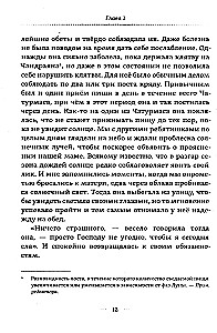 Moja religia