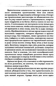 Moja religia