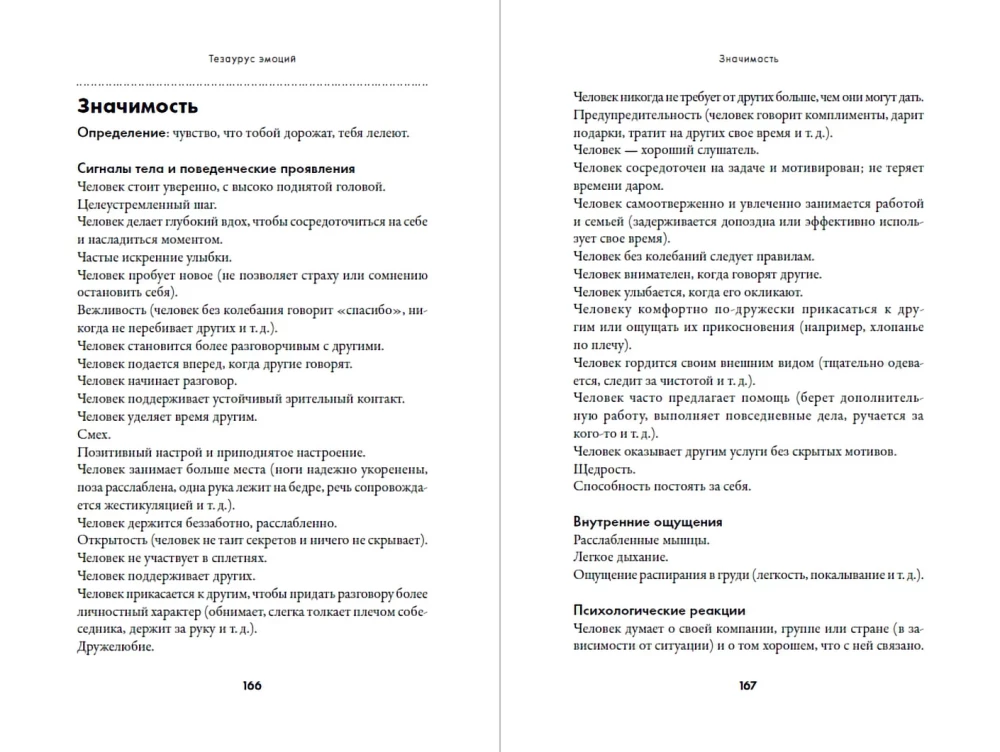 Emocijų tezauras: Gidas rašytojams ir scenaristams
