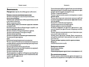 Emocijų tezauras: Gidas rašytojams ir scenaristams