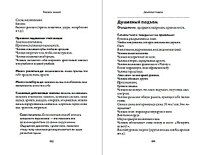 Emocijų tezauras: Gidas rašytojams ir scenaristams