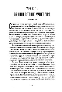 Mistyczne chrześcijaństwo