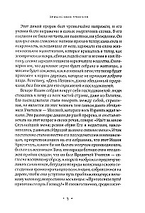 Mistyczne chrześcijaństwo