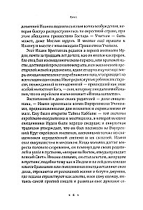 Mistyczne chrześcijaństwo