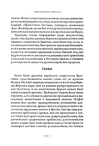 Mistyczne chrześcijaństwo
