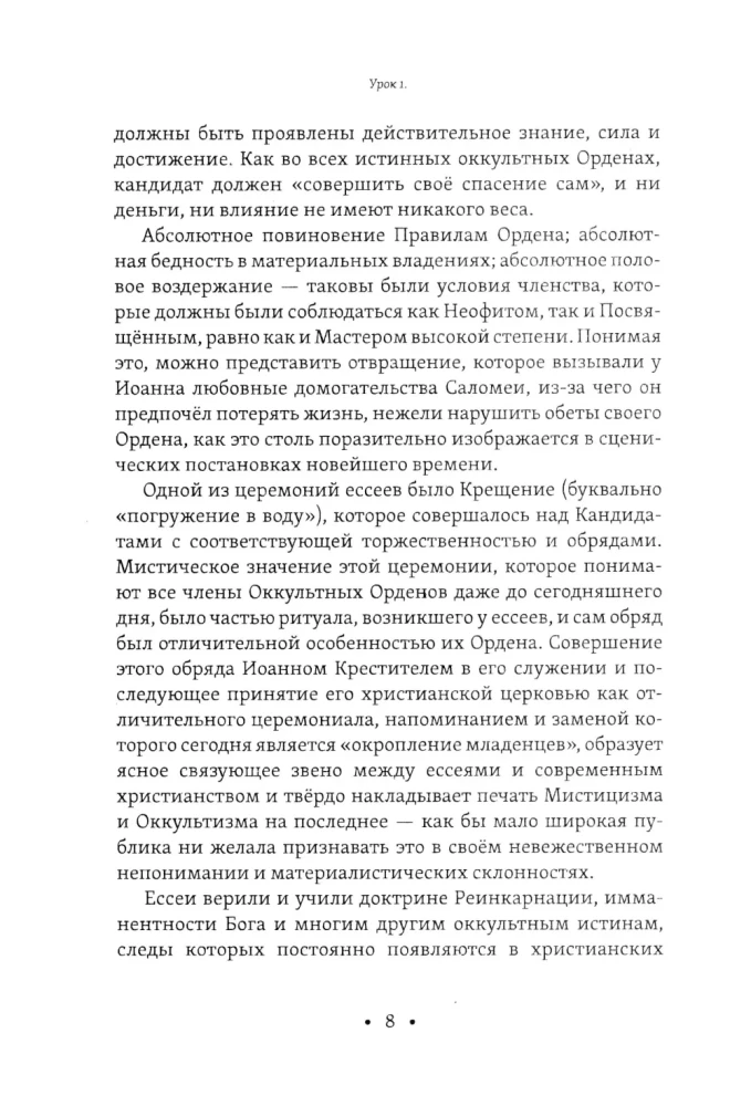 Mistyczne chrześcijaństwo