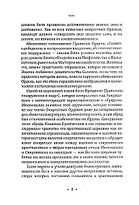 Mistyczne chrześcijaństwo