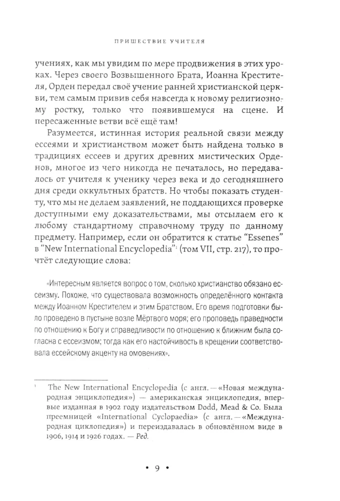 Mistyczne chrześcijaństwo
