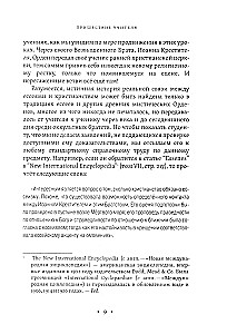 Mistyczne chrześcijaństwo