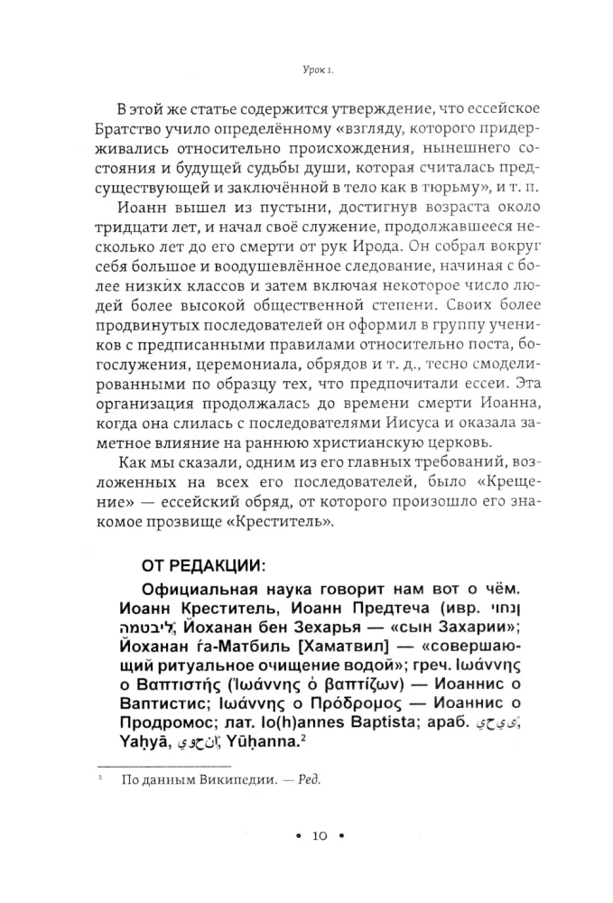 Mistyczne chrześcijaństwo