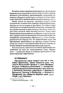 Mistyczne chrześcijaństwo