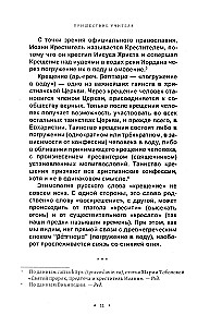 Mistyczne chrześcijaństwo