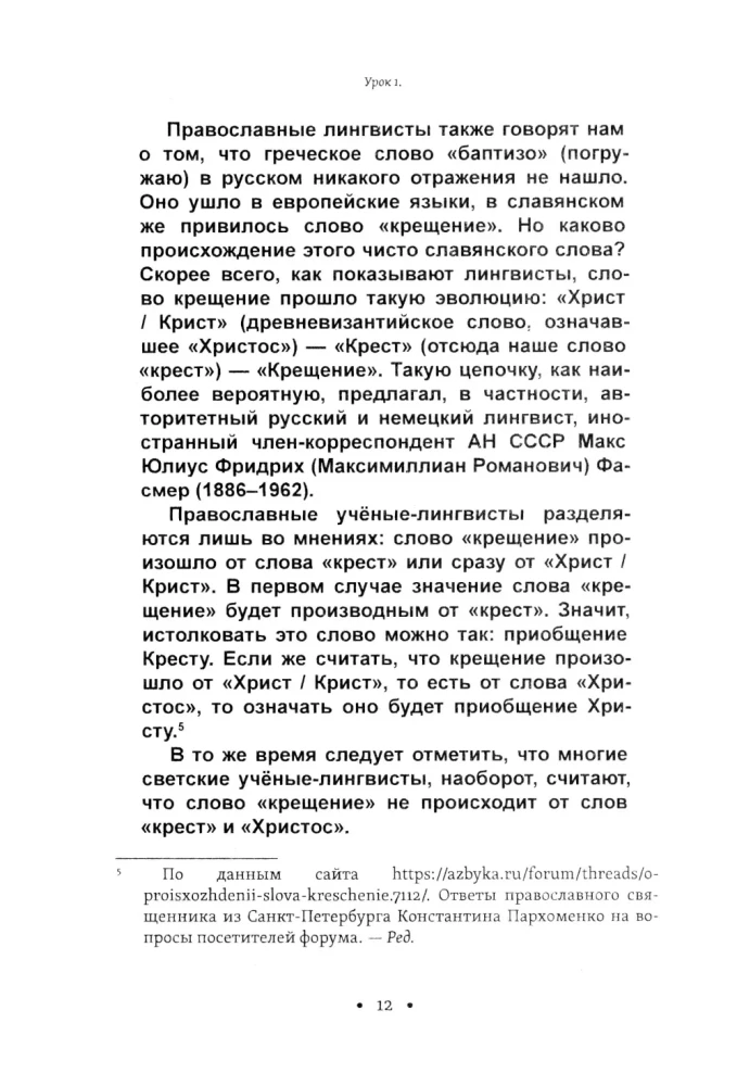 Mistyczne chrześcijaństwo