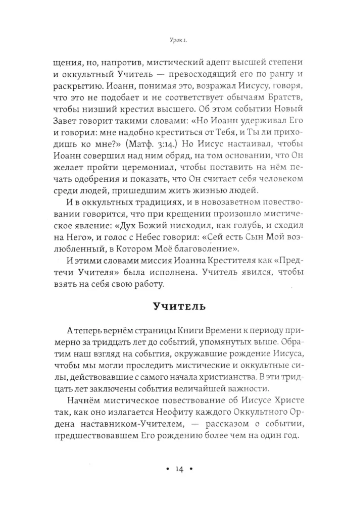 Mistyczne chrześcijaństwo
