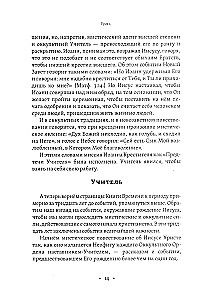 Mistyczne chrześcijaństwo