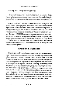 Mistyczne chrześcijaństwo